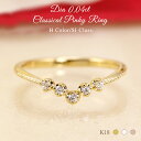 【0.04ct】K18 ダイヤモンド ピンキー リング クラシカル【Hカラークラス/SIクラス】Vライン アクセサリー 小指 指輪 ダイヤモンドリング ホワイトゴールド ピンクゴールド イエローゴールド 品質保証書 ギフト 細身 3カラー 18金 母の日 プレゼント 彼女用 妻用 クリスマス