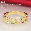 K18 YG チェーンリング 地金 ジガネ ゴールド リング 細い 指輪 18k 18金 ギフト プレゼント 資産 レディース メンズ ピンキー ユニセックス ...
