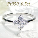 pt950【0.5ct】【Hカラー　SIクラス】ダイヤモンド スイートフラワー リング花 フラワーモチーフ 人気 おしゃれ ジュエリー レディース 指輪 プラチナ 記念日 豪華 ダイア 品質保証書　HANA プレゼント 彼女用 妻用 クリスマス 母の日