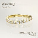【1.00ct】Pt950/K10/K18 YG/PG【Hカラークラス・SIクラス】指輪 リング プラチナ ダイヤモンド エタニティ 1カラット pt950 1...