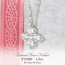 pt900【1.00ct】【Hカラー・SIクラス】ダイヤモンド スイートフラワー ペンダント 花 人気 おしゃれ ジュエリー レディース ネックレス プラチナ 記念日 豪華 ダイア 1.00ct 品質保証書 HANA プレゼント 彼女用 妻用 母の日 クリスマス