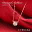 【あす楽】0.20ct 1粒 ダイヤモンド ネックレス WG/PG/YG 【特別価格!】ダイヤ 一粒 ひと粒 大粒 人気 フクリン 4月誕生石 代引手数料無料 送料無料 プレゼント クリスマス・0.2カラット