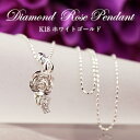 K18WG 0.05ct ダイヤモンド ローズ ペンダント ネックレス ホワイトゴールド アクセサリー ダイア K18 18金 ばら・薔薇 ローズ アンティーク 品質保証書 ギフト 母の日 プレゼント 彼女用 妻用 クリスマス