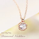 K18PG/WG/YG 【0.26ct】一粒 ダイヤモンド ネックレス ペンダント ホワイトゴールド ピンクゴールド イエローゴールド ダイアモンド 18k 18金 4月誕生石 品質保証書 ギフト 大粒 プレゼント 彼女用 妻用 20代 30代 40代 50代 母の日