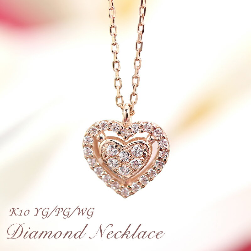 【0.15ct】 K10 YG/PG/WG ハート ダイヤモンド パヴェ ネックレス ペンダント ジュエリー アクセサリー レディース ゴールド ダイアモンド 10k 10金 4月誕生石 ハート heart かわいい ホワイトデー クリスマス ギフト プレゼント 母の日