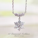 pt900【0.5ct】テンダイヤモンド フラワー ペンダント ネックレス 結婚10周年 花 人気 ジュエリー レディース ネックレス ペンダント プラチナ ダイヤモンド 記念日 10粒 10年 10周年 ダイア 品質保証書 プレゼント 彼女用 妻用 クリスマス 母の日