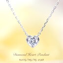 【0.2ct】K18 YG/WG/PG　ダイヤモンド 大粒 ハート ペンダント ネックレス ダイヤ 大粒 ゴールド 18金 K18 ギフト記念日　幸運　アミュレット　かわいい エレガント おしゃれ プレゼント 彼女用 妻用 20代 30代 40代 50代 クリスマス 母の日