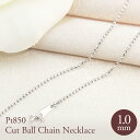 pt850 1.0mm カットボール チェーン 幅1.0mm 40cm/45cm 長さ調節 ネックレス ペンダント プラチナ 資産 誕生日 ギフト 記念日 クリ...