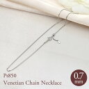 pt850 ベネチアン 幅0.7mm 40cm 45cm 50cm 選べる 長さ調節 ネックレス ペンダント プラチナ 資産 誕生日 ギフト 記念日 クリスマス...