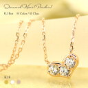 K18 YG/WG/PG ダイヤモンド 3pcs 0.18ct 【Hカラークラス/SIクラス】 ハート モチーフ ペンダント ネックレス ダイヤ ゴールド 18金 K18 ゴールドカラーは選べる プレゼント ギフト 記念日 お守り かわいい おしゃれ カジュアル プレゼント 母の日