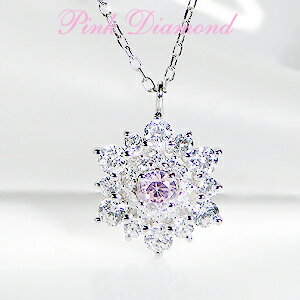 pt900 天然ピンクダイヤモンド 0.07ct ネックレス ペンダント Pink Dia ダイヤモンドピンクダイヤ プラチナ ダイヤ 花 記念日 送料無料 代引手数料無料 品質保証書 誕生日 プレゼント 彼女用 妻用 クリスマス 母の日