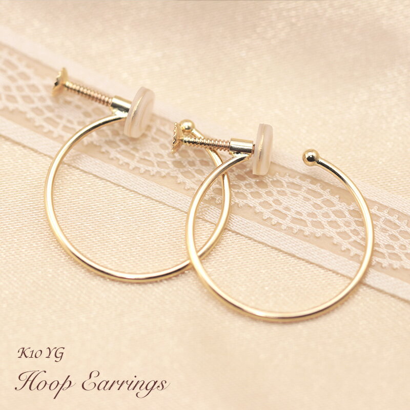K10 YG フープ イヤリング ゴールド 10金 10K かわいい おしゃれ モダン カジュアル パーティー 誕生日 プレゼント ギフト 贈り物 記念日 両耳 ストレート【送料無料】