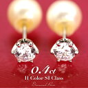 Pt1000 【0.4ct】 ダイヤモンド ピアス ジュエリー アクセサリー レディース ピアス 純プラチナ 0.40ct スタッド 一粒 6本爪 ピアス パールキャッチ アレルギーフリー プレゼント ダイア シンプル 大粒 プレゼント