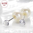 【あす楽】pt1000・K18YG/PG 純プラチナ 【0.2ct】 スタッド ピアス ダイヤモンド パールキャッチ付 ダイア シンプル 3本爪 4月誕生石 0.20ct プレゼント 彼女用 妻用 クリスマス 母の日