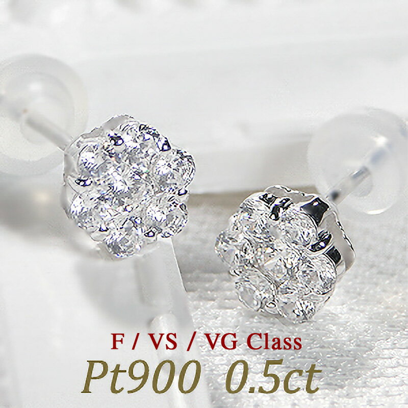 PT900【0.5ct】【Fカラークラス VSクラス VGカット クラス】インビジブル セッティング ダイヤモンド フラワー ピアス プラチナ スタッドピアス ファッション ジュエリー レディース 0.5カラット プレゼント 花 0.5カラット プレゼント 母の日 【レビュー対象】