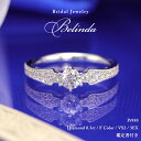 0.3ct 婚約指輪 中央宝石研究所 鑑定書 ブライダル 指輪 品質保証 プラチナ 結婚記念日 プロポーズ ミル打ち ダイア Fカラー VS2 3EX クラス ...