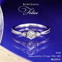 0.25ct 婚約指輪 結婚指輪 中央宝石研究所 鑑定書 品質保証書 結婚記念日 プロポーズ ブライダル 指輪 リング ダイアモンド ダイア Fカラー VS2 3EX クラス カラット キャラット メレ 内甲丸【シークレットストーン無料】【送料無料】 母の日(4)