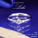 0.2ct 婚約指輪 結婚指輪 中央宝石研究所 鑑定書 品質保証書 結婚記念日 プロポーズ ブライダル 指輪 リング ダイアモンド ダイア Fカラー VS2 3...