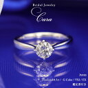 0.5ct 婚約指輪 結婚指輪 中央宝石研究所 鑑定書 品質保証書 結婚記念日 プロポーズ ブライダル 指輪 リング ダイアモンド ダイア Gカラー VS2 E...