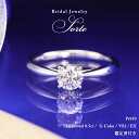 0.5ct 婚約指輪 結婚指輪 中央宝石研究所 鑑定書 品質保証書 結婚記念日 プロポーズ ブライダル 指輪 リング ダイアモンド ダイア Gカラー VS2 EX クラス カラット キャラット 内甲丸【シークレットストーン無料】【送料無料】