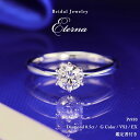 0.5ct 婚約指輪 結婚指輪 中央宝石研究所 鑑定書 品質保証書 結婚記念日 プロポーズ ブライダル 指輪 リング ダイアモンド ダイア Gカラー VS2 E...
