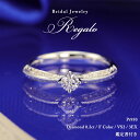 0.2ct 婚約指輪 中央宝石研究所 鑑定書 品質保証書 結婚記念日 プロポーズ ブライダル 指輪 リング ダイアモンド ダイア Fカラー VS2 3EX クラ...