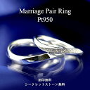 結婚指輪 ペアリング PT950 プラチナ【ペア価格】Fカラー VSクラスFour Lovers マリッジリング ダイアモンド ダイア メンズリング 指輪 ウェ...