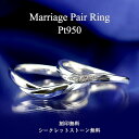 結婚指輪 ペアリング PT950 プラチナ 【ペア価格】Four Lovers マリッジリング ダイアモンド ダイア Vライン V字 シンプル メンズリング 指...