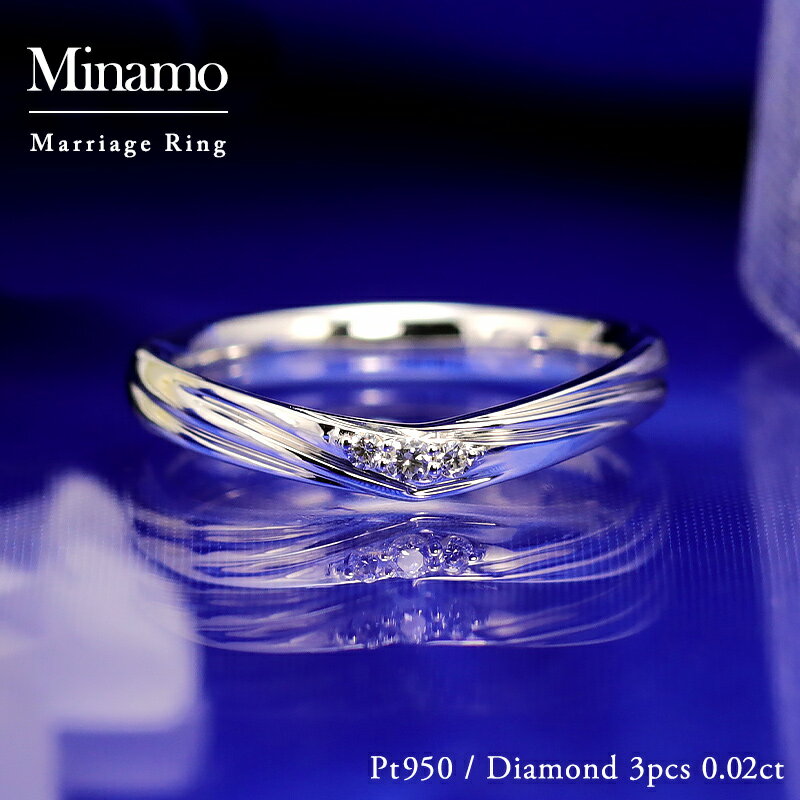 Fカラー VSクラス 0.02ct プラチナ 結婚指輪 婚約指輪 品質保証書 結婚記念日 プロポーズ ジュエリー ダイアモンド ダイア カラット キャラット 付...