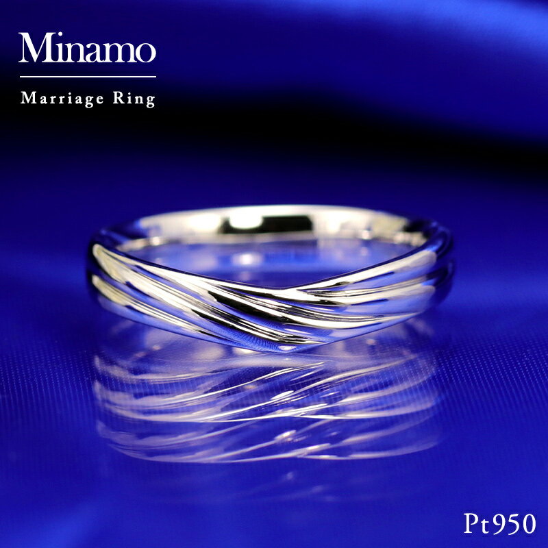 プラチナ 結婚指輪 婚約指輪 品質保証書 結婚記念日 プロポーズ ジュエリー 付け心地 地金 内甲丸 ウェーブライン V字 シンプルな レディース メンズ 指輪...