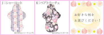 布ナプキン オーガニック プレミアム【ホルダー Mサイズ】昼用 普通の日 オーガニックコットン100% 無漂白ネル 消臭・デオドラントネームつき メール便対応