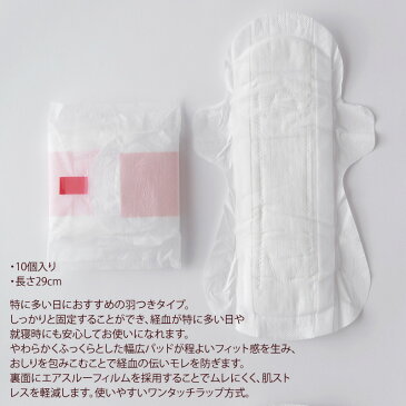 sisiFILLE シシフィーユ SANITARY PAD 29cm(特に多い日用)10個入 高分子吸収材不使用生理用品 オーガニックコットン 使い捨てナプキン