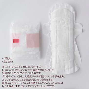 sisiFILLE シシフィーユ SANITARY PAD 29cm（特に多い日用）10個入 高分子吸収材不使用生理用品 オーガニックコットン 使い捨てナプキン