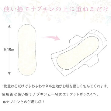 ★期間限定1,000円ポッキリ★使い捨て布ナプキン フリーナ コットン100% 18枚入×2セット(テープ付き) ジュランジェ