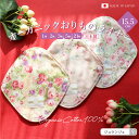 布ナプキン おりもの用 オーガニックおりものライナー(1枚/2枚/3枚/5枚/21枚)日本製 JEWLINGE 布ライナー 肌面オーガニックコットン100% 華...