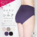 送料無料 ふんどし型パンツ ショーツ レディース 女性用 パンツ パンティー インナー 下着 単品 定番 無地 伸縮性 カラバリ豊富 可愛い デイリー おしゃれ セクシー シンプル 女子力アップ 婦人用 白 黒 黄色 グレー 緑 青