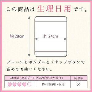 布ナプキン オーガニック プレミアム【プレーン Lサイズ(1枚)生成り】 普通の日 多い日 昼用 夜用 オーガニックコットン100% 無漂白ネル 消臭・デオドラントネームつき メール便対応 ハンカチタイプ