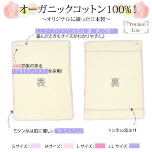 布ナプキン オーガニック プレミアム【プレーン LLサイズ(1枚)生成り】 特に多い日 夜用 オーガニックコットン100% 無漂白ネル 消臭・デオドラントネームつき メール便対応 ハンカチタイプ