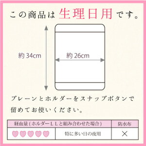 布ナプキン オーガニック プレミアム【プレーン LLサイズ(1枚)生成り】 特に多い日 夜用 オーガニックコットン100% 無漂白ネル 消臭・デオドラントネームつき メール便対応 ハンカチタイプ