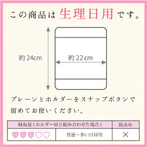 布ナプキン オーガニック プレミアム【プレーン Mサイズ(1枚)生成り】 普通の日 多い日 昼用 オーガニックコットン100% 無漂白ネル 消臭・デオドラントネームつき メール便対応 ハンカチタイプ