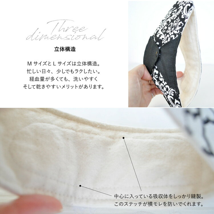 ＆tone 布ナプキン 一体型 (透湿防水布入り) 日本製 ] 生理用品 多い日 少ない日 ...