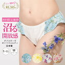 《初回限定価格 お一人様2枚まで 二重クロッチ》リンパ開放 ふんどしショーツ 女性用 ダブルガーゼめぐリラふんティ(1枚)メール便送料無料 日本製|お試し ショ...