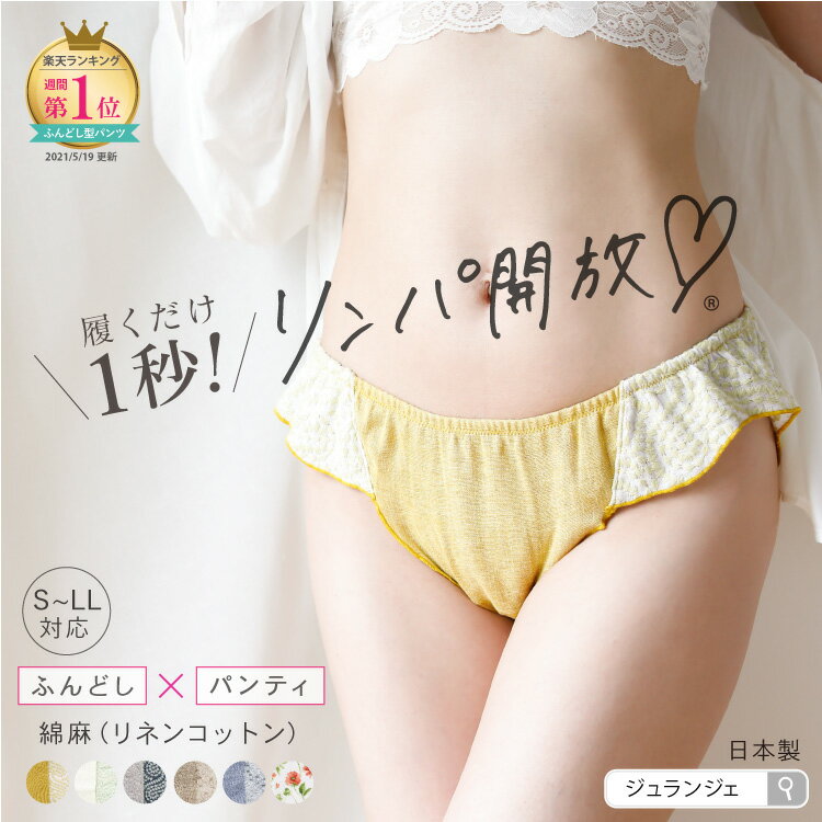 ガーゼショーツ ふんどし ショーツ パンツ 女性用 レディース ガーゼパンツ ゆったりパンツ 下着 パンツ かわいい 締め付けない 綿100％ コットン ガーゼ 女性用 通気性 ムレ対策 アンダー 夏対策 アレルギー 肌弱い