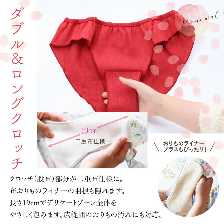 【10％OFF】リネン100％ ふんどしショーツ 麻100 女性用 [ピーチ起毛リネンめぐリラふんティ 日本製 JEWLINGE] 温活ショーツ 締め付けない ふんどしパンツ Wクロッチ 桃肌 ゆったり レディース ふんぱん フンティ ピーチスキン 微起毛 裏毛 3