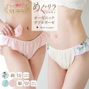 《二重クロッチ》リンパ開放 ふんどしショーツ レディース 女性用 綿100％  ふんどしパンツ ナイトショーツ 産後 術後 敏感肌に 下着 コットン100 かわいい 鼠径部 締め付けない