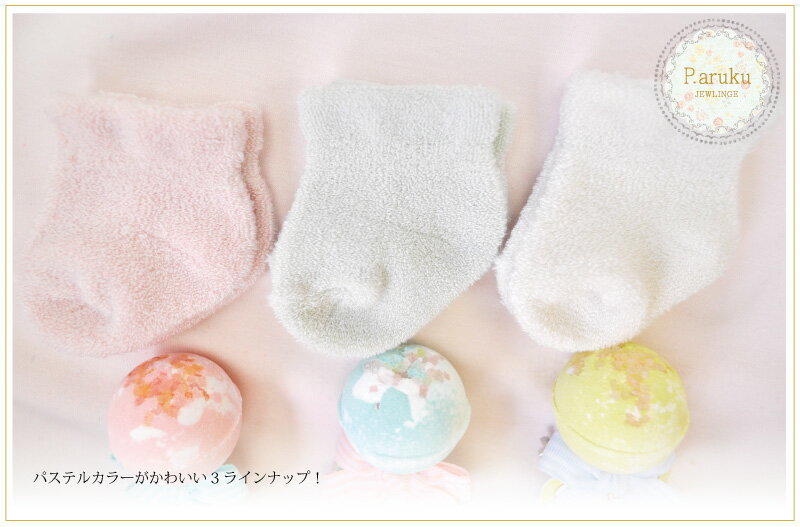 メール便送料無料 ベビーシルクパイルソックス 日本製 | 靴下 新生児 〜 8ヶ月頃 長さ約7〜8cm 出産祝い ベビー ギフト プレゼント 絹 赤ちゃん
