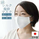 【新発売 8/10までクーポンで200円オフ】マスク 日本製