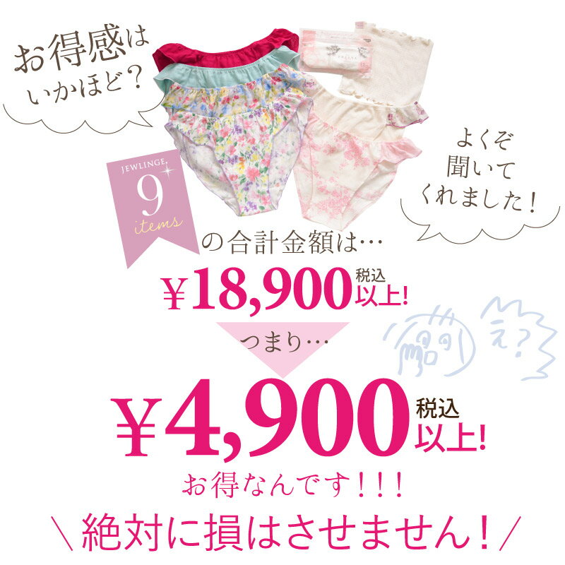 【8月限定】ふんどしパンツ 女性用 福袋［数量限定 14th福袋 リンパ開放 ふんティセット レディース 下着 日本製 宅配便送料無料 JEWLINGE］ふんどしショーツオーガニックコットン ダブルガーゼ リネン 締め付けない おやすみパンツ ゆったり 温活 ゴムなし ジュランジェ