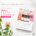 デリケートドロップ30daysトライアルセルフケアキット 容量 トライアルサイズ0.5ml×3本 香りのレシピ 【Happiness(ハピネス)】パルマローザ油、グレープフルーツ果皮油、ビターオレンジ葉/枝油、イランイラン花油ダマスクバラ花油、シトラール、ゲラニオール、ファルネソール、リモネン、リナロール、シトラール、ベンジルアルコール、サンチル酸ベンジル、オイゲノール、イソオイゲノール、安息香酸ベンジル、ファルネソール、シトロネロール【Amulet(アミュレット)】ゼラニウム油、ラベンダー油、オニサルビア油、ローマカミツレ花油、イランイラン花油、シトラール、ゲラニオール、シトロネロール、リモネン、リナロール、ベンジルアルコール、サリチル酸ベンジル、オイゲノール、イソオイゲノール、安息香酸ベンジル、ファルネソール【Lucuria(ルクリア)】ラベンダー油、ティーツリー葉油、ローマカミツレ花油、シトラール、リモネン、リナロール、ゲラニオール、シトロネロ−ル 生産国 日本（充填）・オーガニック100％製品・トライアルサイズはソイルアソシエーション認証の現品と全く同様の原材料で生産しております。 おすすめポイント 女性のカラダのリズムに寄り添うために生まれたデリケートゾーン専用オーガニック100％アロマブレンドオイル「デリケートドロップ」。3種の香りをお試しできるトライアルセットです。花・樹木のパワフルなエネルギーが凝縮されたアロマを、ショーツやナプキンに一滴。きっと、あなたの一日を心地よくしてくれるはずです。◎「デリケートドロップ」は、イギリス屈指のクリニカルアロマセラピストTheAromatherapyCompany創設者ルイーズカーター女史とのコラボレーション商品です。【トライアルサイズの使い方】キャップをゆっくりと外し、キャップについているスティックで、ショーツや布ナプキンなどに数回つけてお楽しみください。 ご使用上の注意 ・原液を直接皮膚につけないでください。・絶対に飲用しないでください。・使用期限を確認し、 開封後はなるべくお早めにご使用ください。・お子様の手の届かない冷暗所に保管してください・目に入らないようご注意ください・火気には十分ご注意ください・湿気の高い場所、極端に低温、 高温の場所、直射日光の当たる場所には置かないでください・目に入った時は、こすらずに直ちに 洗い流してください・妊娠中の方やお子様のご使用はおやめください。 使用期限 2025年3月デリケートドロップ30daysトライアルセルフケアキット 容量 トライアルサイズ0.5ml×3本 香りのレシピ 【Happiness(ハピネス)】パルマローザ油、グレープフルーツ果皮油、ビターオレンジ葉/枝油、イランイラン花油ダマスクバラ花油、シトラール、ゲラニオール、ファルネソール、リモネン、リナロール、シトラール、ベンジルアルコール、サンチル酸ベンジル、オイゲノール、イソオイゲノール、安息香酸ベンジル、ファルネソール、シトロネロール【Amulet(アミュレット)】ゼラニウム油、ラベンダー油、オニサルビア油、ローマカミツレ花油、イランイラン花油、シトラール、ゲラニオール、シトロネロール、リモネン、リナロール、ベンジルアルコール、サリチル酸ベンジル、オイゲノール、イソオイゲノール、安息香酸ベンジル、ファルネソール【Lucuria(ルクリア)】ラベンダー油、ティーツリー葉油、ローマカミツレ花油、シトラール、リモネン、リナロール、ゲラニオール、シトロネロ?ル 生産国 日本（充填）・オーガニック100％製品・トライアルサイズはソイルアソシエーション認証の現品と全く同様の原材料で生産しております。 おすすめポイント 女性のカラダのリズムに寄り添うために生まれたデリケートゾーン専用オーガニック100％アロマブレンドオイル「デリケートドロップ」。3種の香りをお試しできるトライアルセットです。花・樹木のパワフルなエネルギーが凝縮されたアロマを、ショーツやナプキンに一滴。きっと、あなたの一日を心地よくしてくれるはずです。◎「デリケートドロップ」は、イギリス屈指のクリニカルアロマセラピストTheAromatherapyCompany創設者ルイーズカーター女史とのコラボレーション商品です。【トライアルサイズの使い方】キャップをゆっくりと外し、キャップについているスティックで、ショーツや布ナプキンなどに数回つけてお楽しみください。 ご使用上の注意 ・原液を直接皮膚につけないでください。・絶対に飲用しないでください。・使用期限を確認し、 開封後はなるべくお早めにご使用ください。・お子様の手の届かない冷暗所に保管してください・目に入らないようご注意ください・火気には十分ご注意ください・湿気の高い場所、極端に低温、 高温の場所、直射日光の当たる場所には置かないでください・目に入った時は、こすらずに直ちに 洗い流してください・妊娠中の方やお子様のご使用はおやめください。 使用期限 2025年3月 ※沖縄にお住まいのお客様へ 当商品は陸運（陸・海上での輸送）となりますため、お届けまで一週間ほどお時間を頂戴いたします。 ※日本国外にお住まいのお客様へ 当商品は、海外への配送不可となります。ご注文いただきましてもキャンセルとさせていただきます。