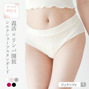 《二重クロッチ》温活ショーツ 締め付けない ショーツ 冷えとり レディース  下着 女性用 ふんどしパンツ ふんどしショーツ 温活 足の付け根 リンパ開放 インナー 内絹外綿 締めつけない